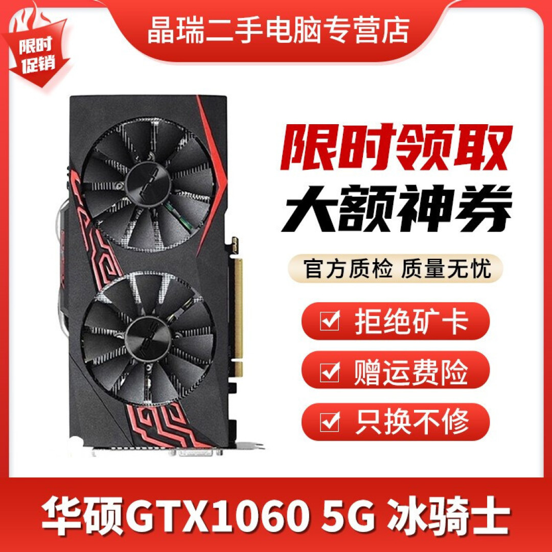 在40系显卡发布前,入一块GTX1060矿渣来过度