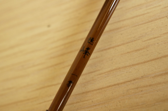 鱼竿