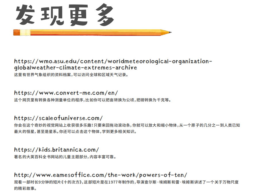 暑假一定要看这本童书，不知不觉提升数理思维！