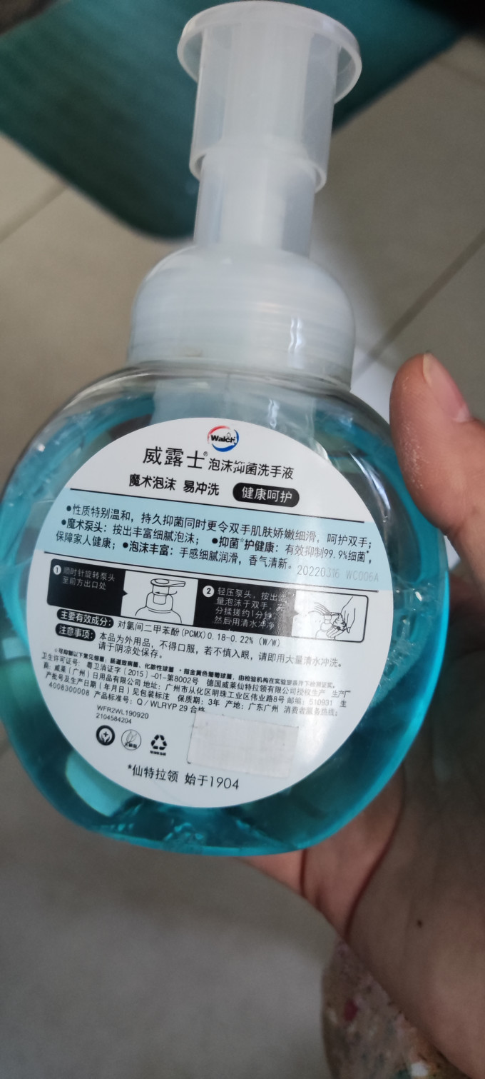 威露士洗手液