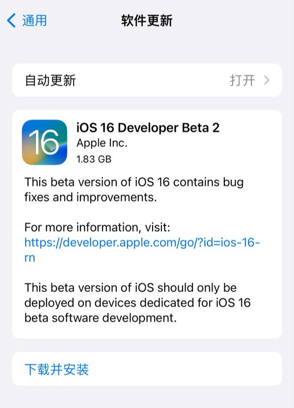 苹果发布 iOS 16 Beta 2 更新：新增自定义壁纸、LET备份、短信过滤