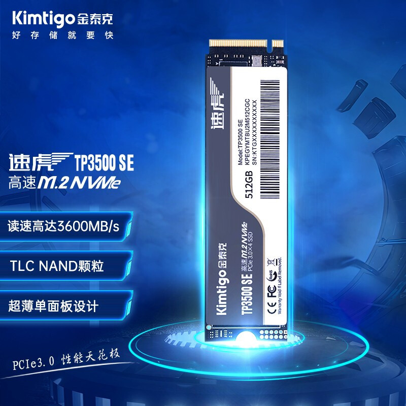 PCIe 3.0性能天花板，读取超3.5GB/s！金泰克速虎TP3500 SE 512GB评测