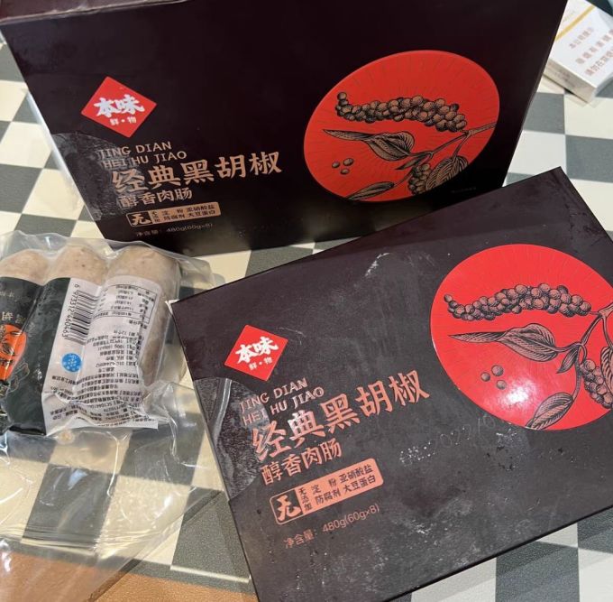 本味鲜物腊肉腊肠