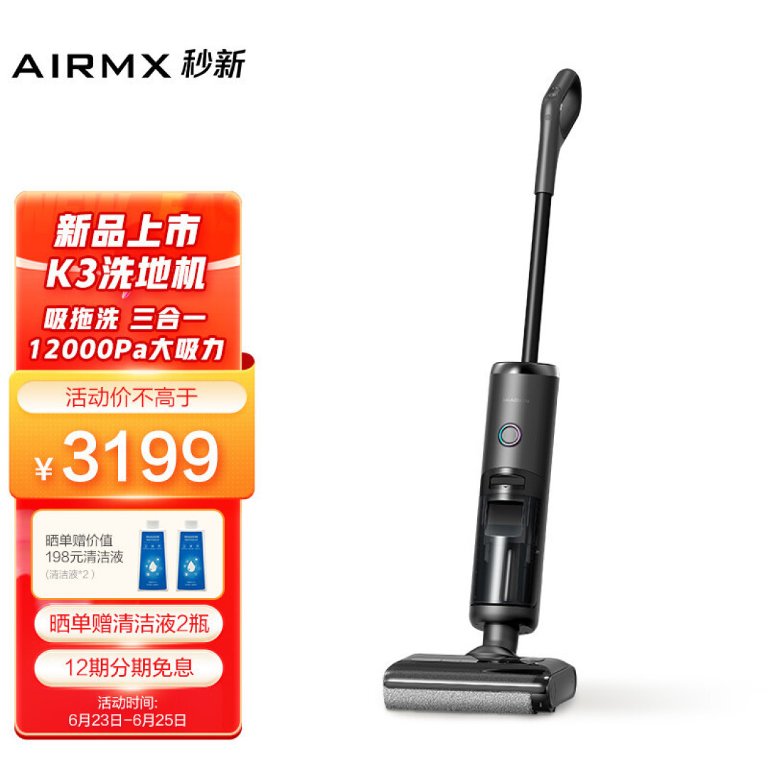 地板清洁利器：超大吸力的洗地机，秒新K3洗地机体验分享