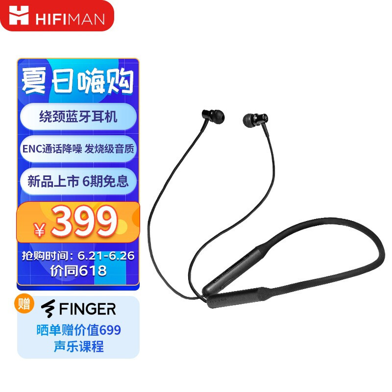 音乐氮泵，小钢炮一样的运动耳机—HIFIMAN海菲曼BW600