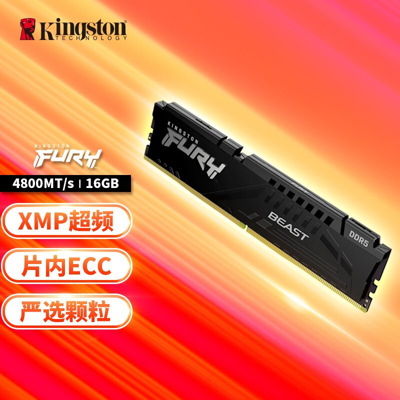 “野兽”来袭！金士顿FURY 16GBx2 DDR5 6000 Beast系列 RGB内存条实测体验