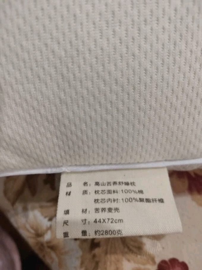 京东京造枕头
