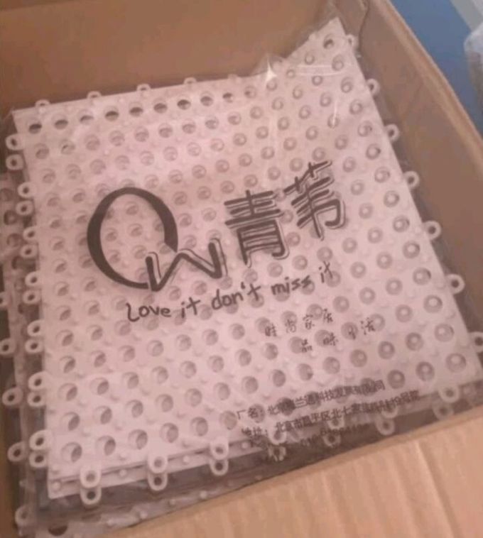 青苇浴室用品