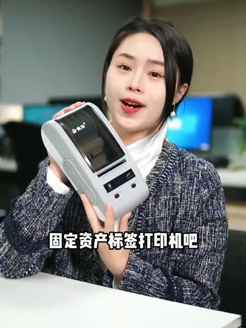 德佟DT-280固定资产打印机
