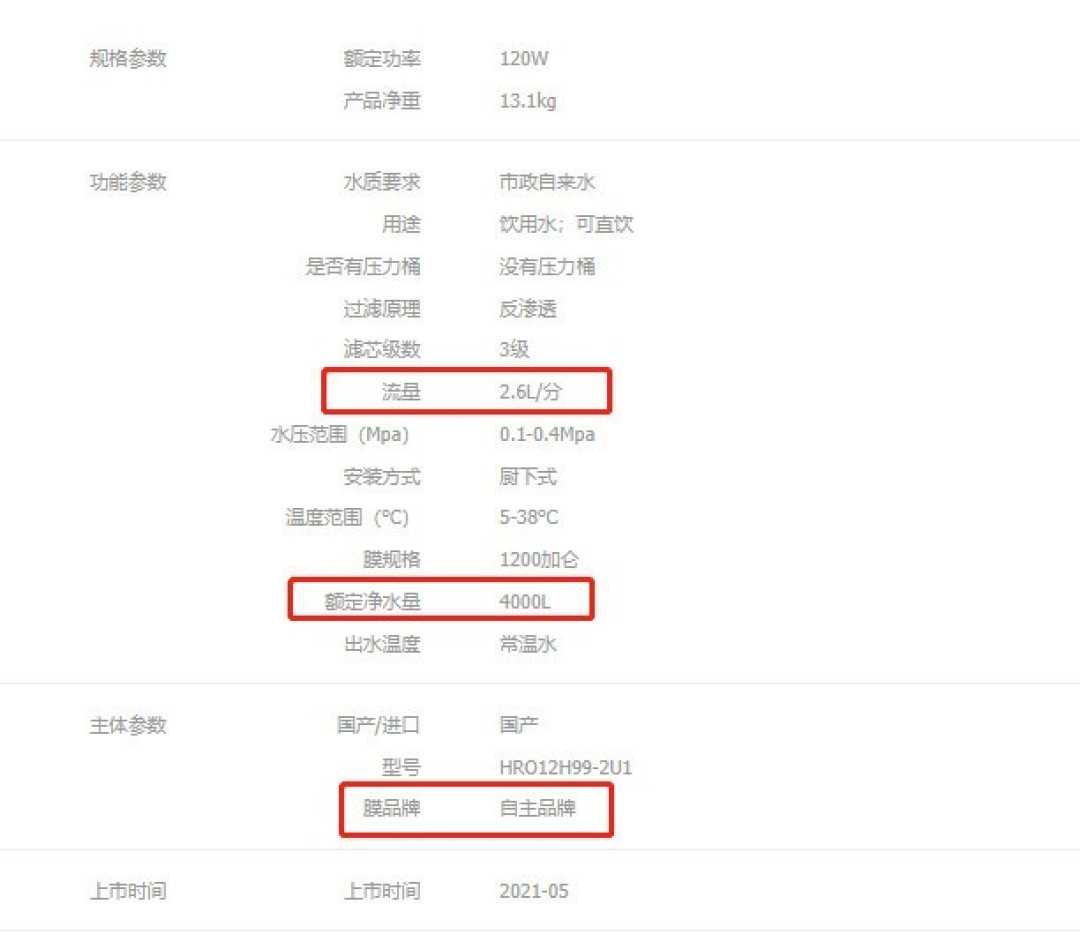 成本400元的净水器卖2000+？净水器卖的可不只是滤芯