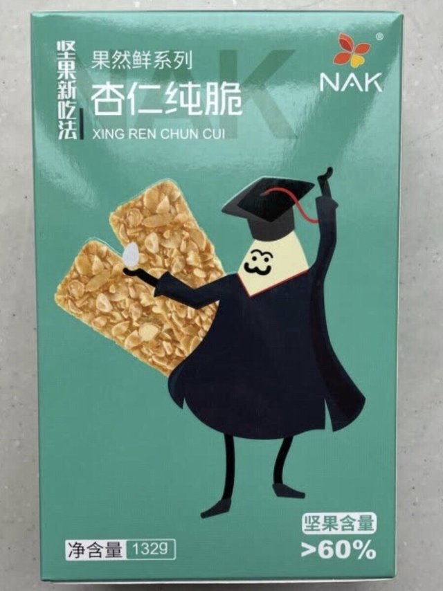 好吃