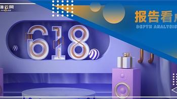 618彩电总结--量增额降，行业复苏任重道远