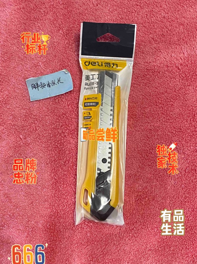 得力削笔刀