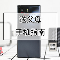 买iPhone就对了？老人机选购指南