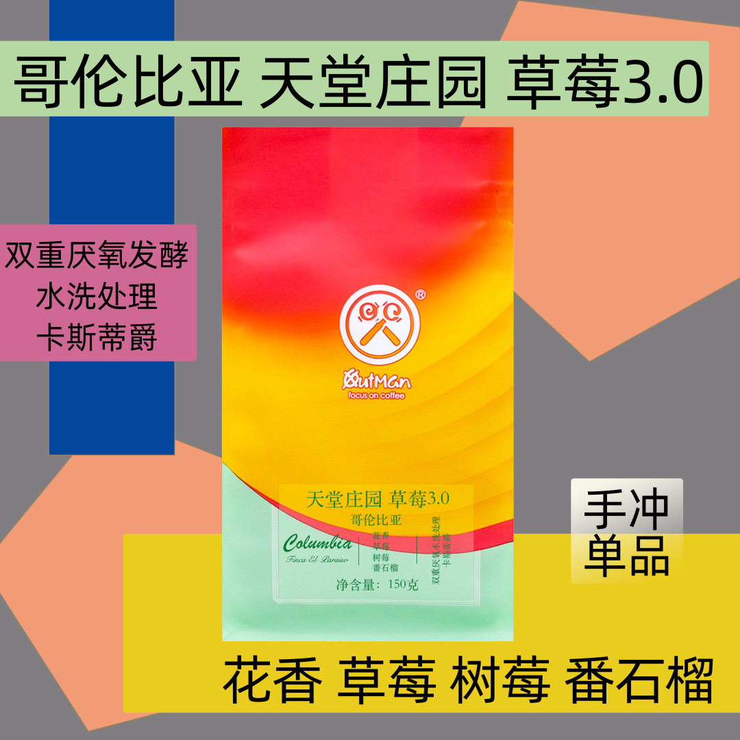 为什么追求咖啡精品论的人们会拒绝“增味咖啡”?