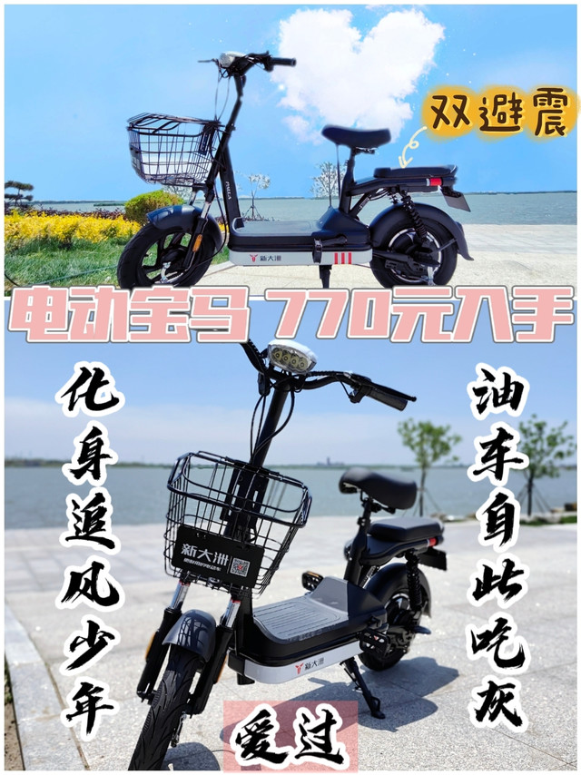 ​有了电动车，忘掉那个她！