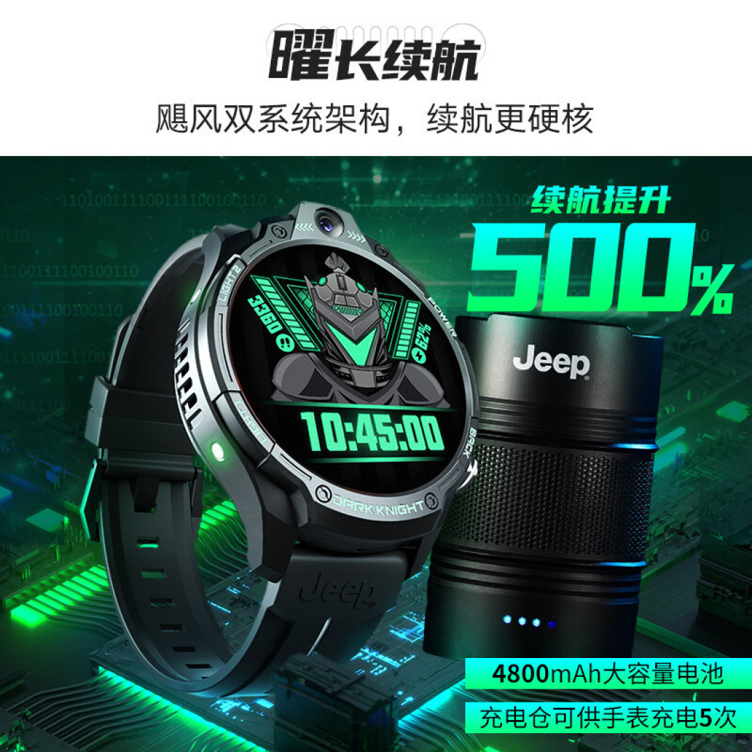 能直接联网通话的智能手表,续航也很强,Jeep黑骑士曜上手