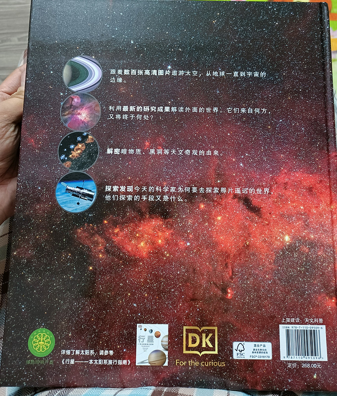 中国科学技术出版社少儿读物
