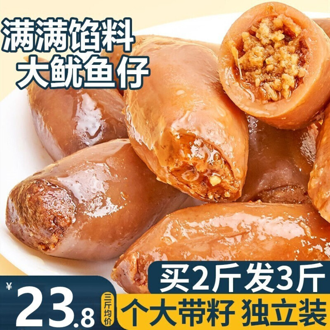 华味亨的鱿鱼仔,会偏咸一点点。除了华味亨,我觉得这三家的鱿鱼仔也不错