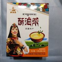 速溶酥油茶