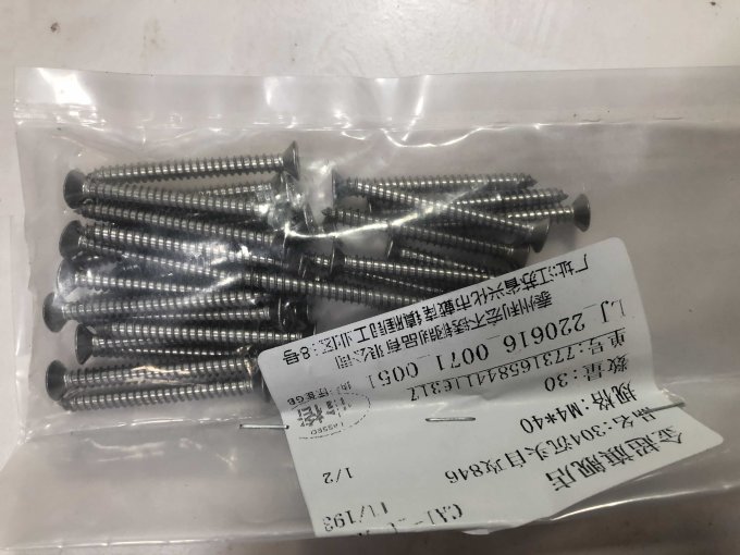 五金工具