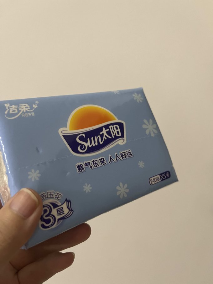太阳抽纸