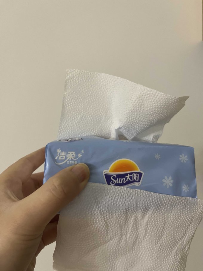 太阳抽纸