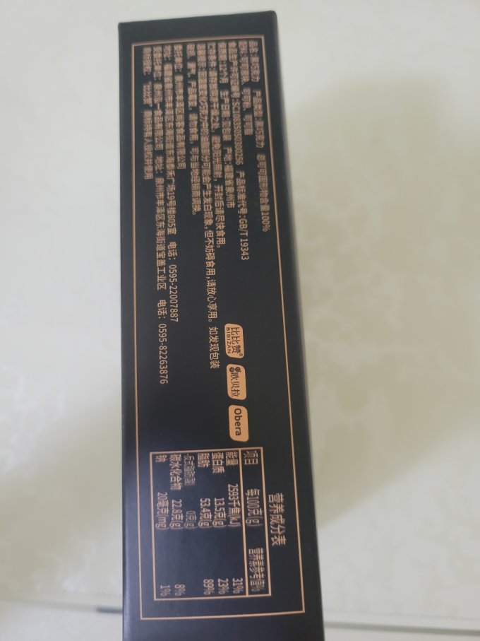 比比赞糖果巧克力