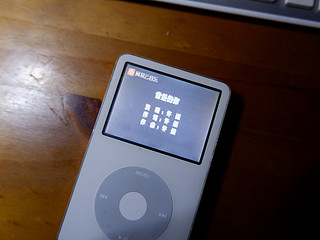 ipod classic的前身-ipv