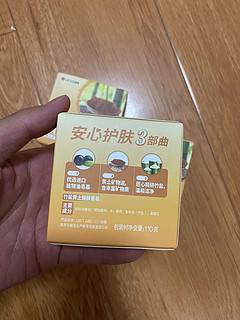 这香皂还是挺好用的