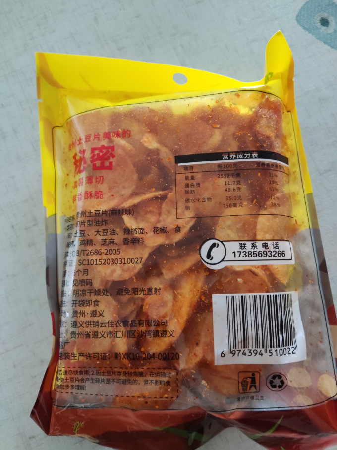 黔婆婆膨化食品