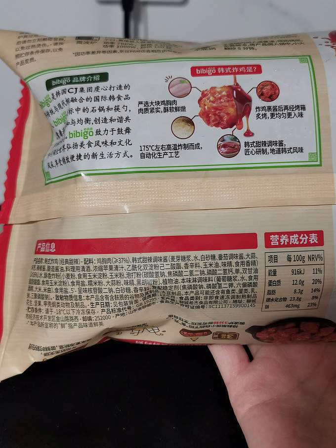 必品阁油炸半成品