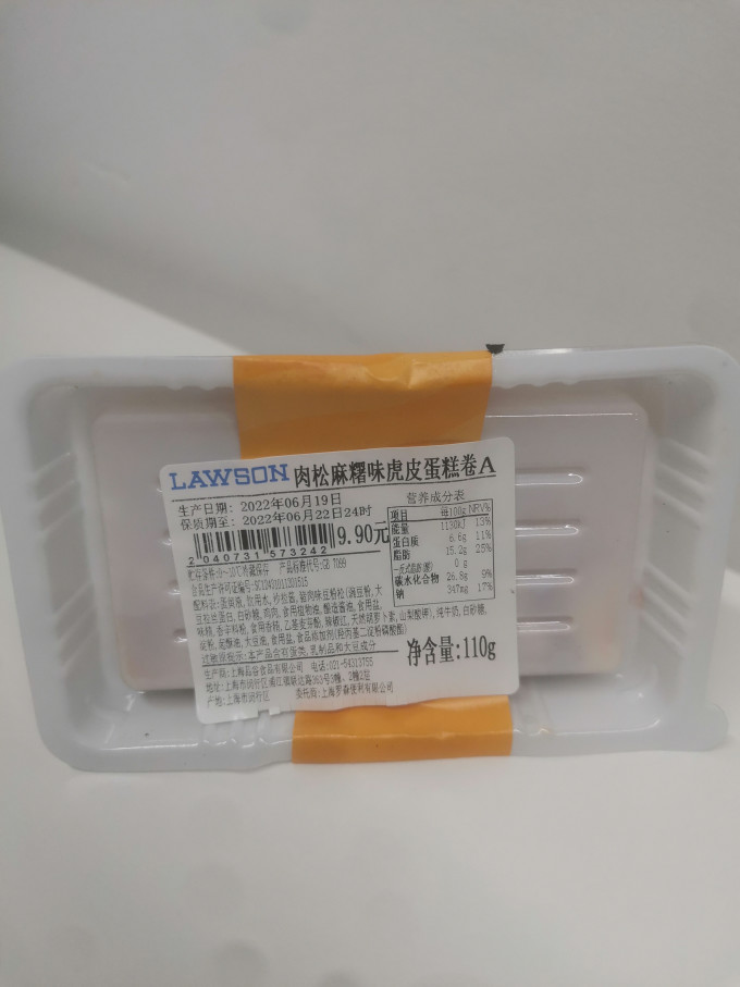 罗森面包