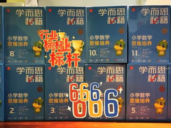 学而思转型，涨价4倍，你会买单吗？