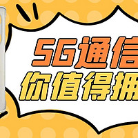 华为P50 Pro 5G通信壳真实体验