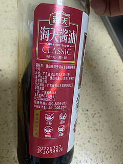 海天金标酱油