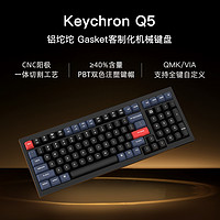 KeychronQ5客制化gasket设计机械键盘旋钮音量100键CNC阳极铝壳