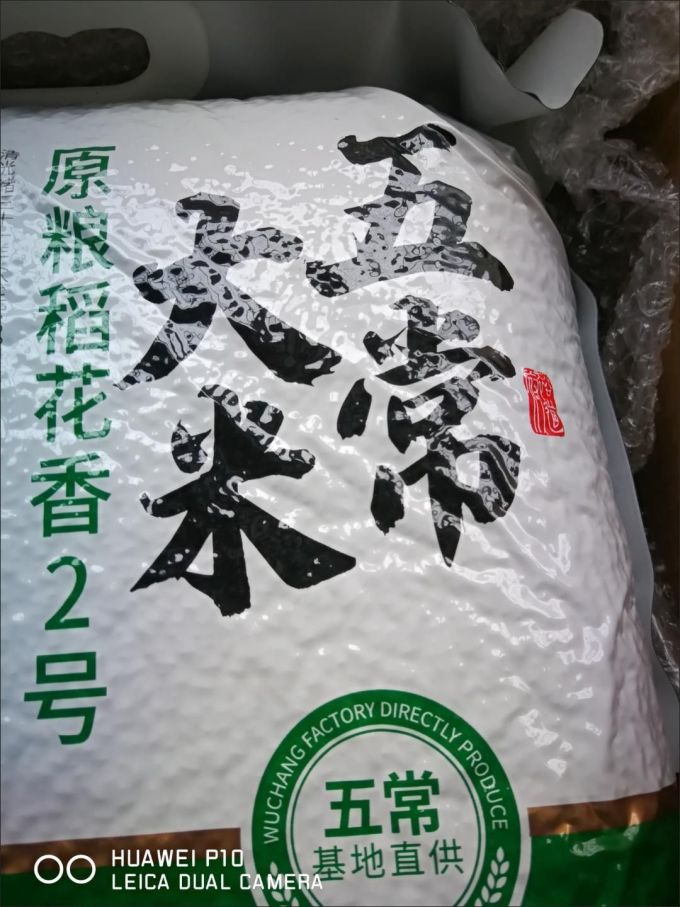 大米
