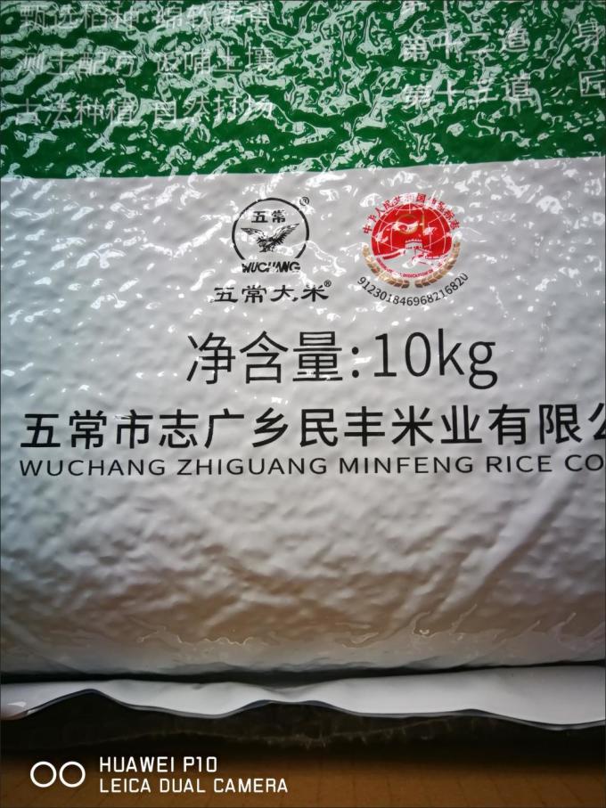 大米