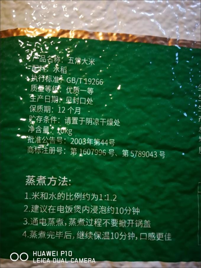 大米