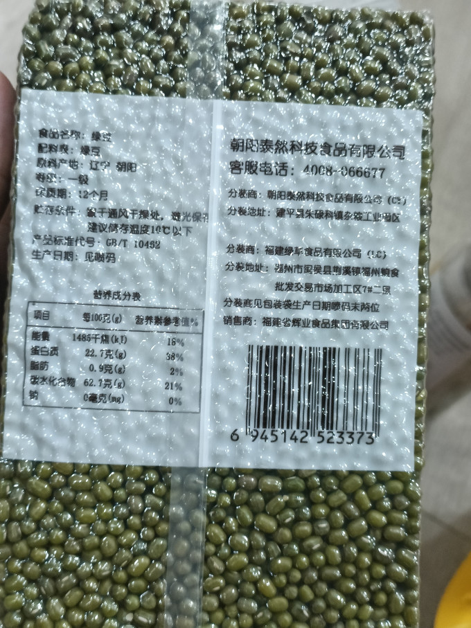 辉业谷物/杂粮/粥米