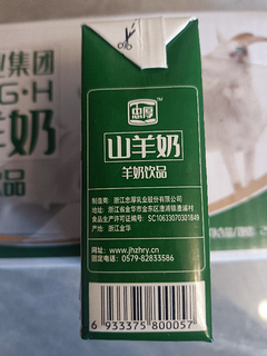 羊奶饮品，不膻不腻挺解渴。