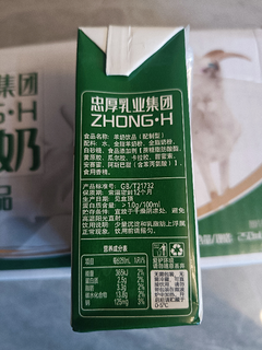 羊奶饮品，不膻不腻挺解渴。