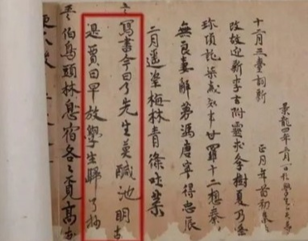1300多年前12岁顽童的家庭作业，叮嘱先生“不要拖堂”