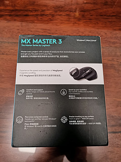 办公神器—罗技 MX master 3
