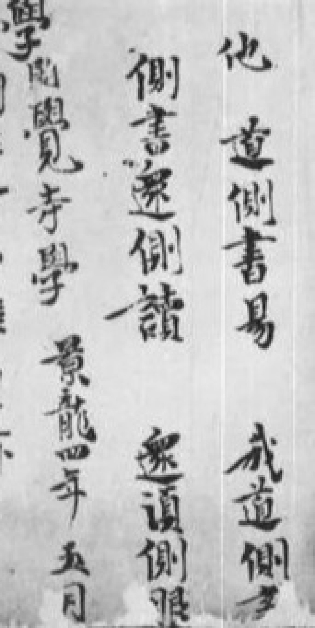 1300多年前12岁顽童的家庭作业，叮嘱先生“不要拖堂”