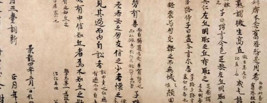 1300多年前12岁顽童的家庭作业，叮嘱先生“不要拖堂”