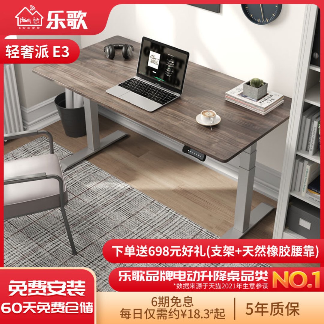 升降桌选购需要注意那些问题,一文教你如何正确选择升降桌,含乐歌升降桌使用体验