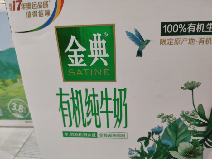 常温牛奶