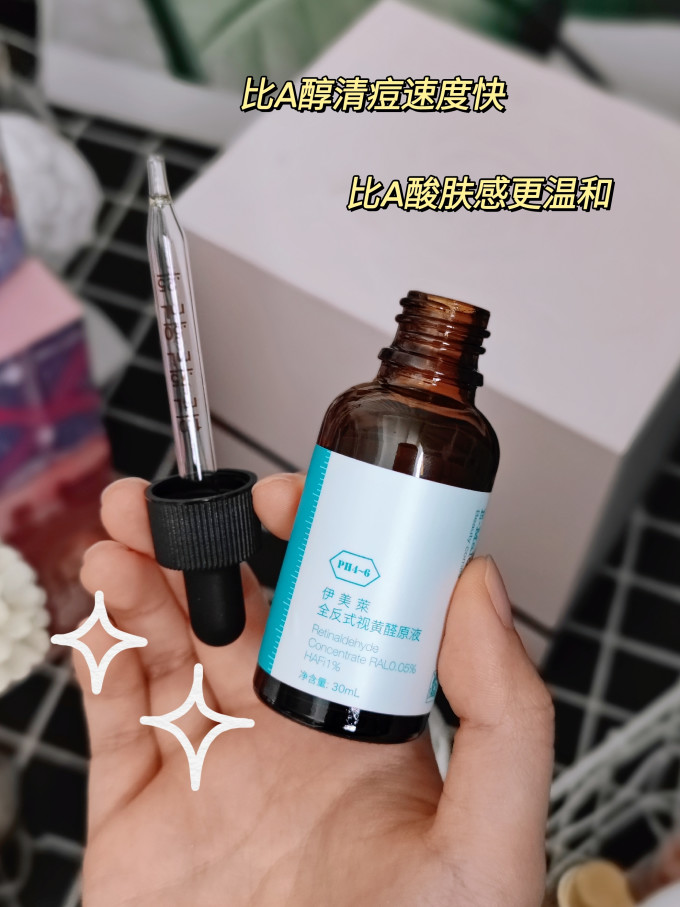 伊美莱精华原液